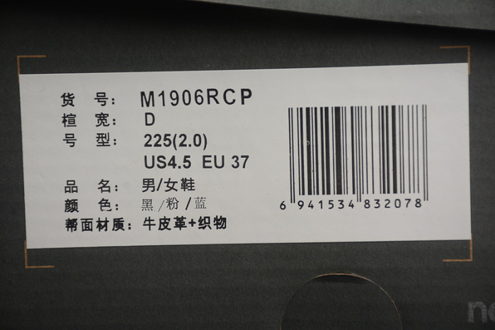 NEW BALANCE 1906R NB000025